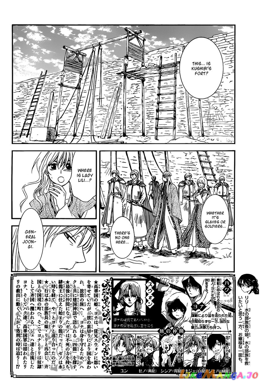 Read Akatsuki no Yona (EN) Manga Online