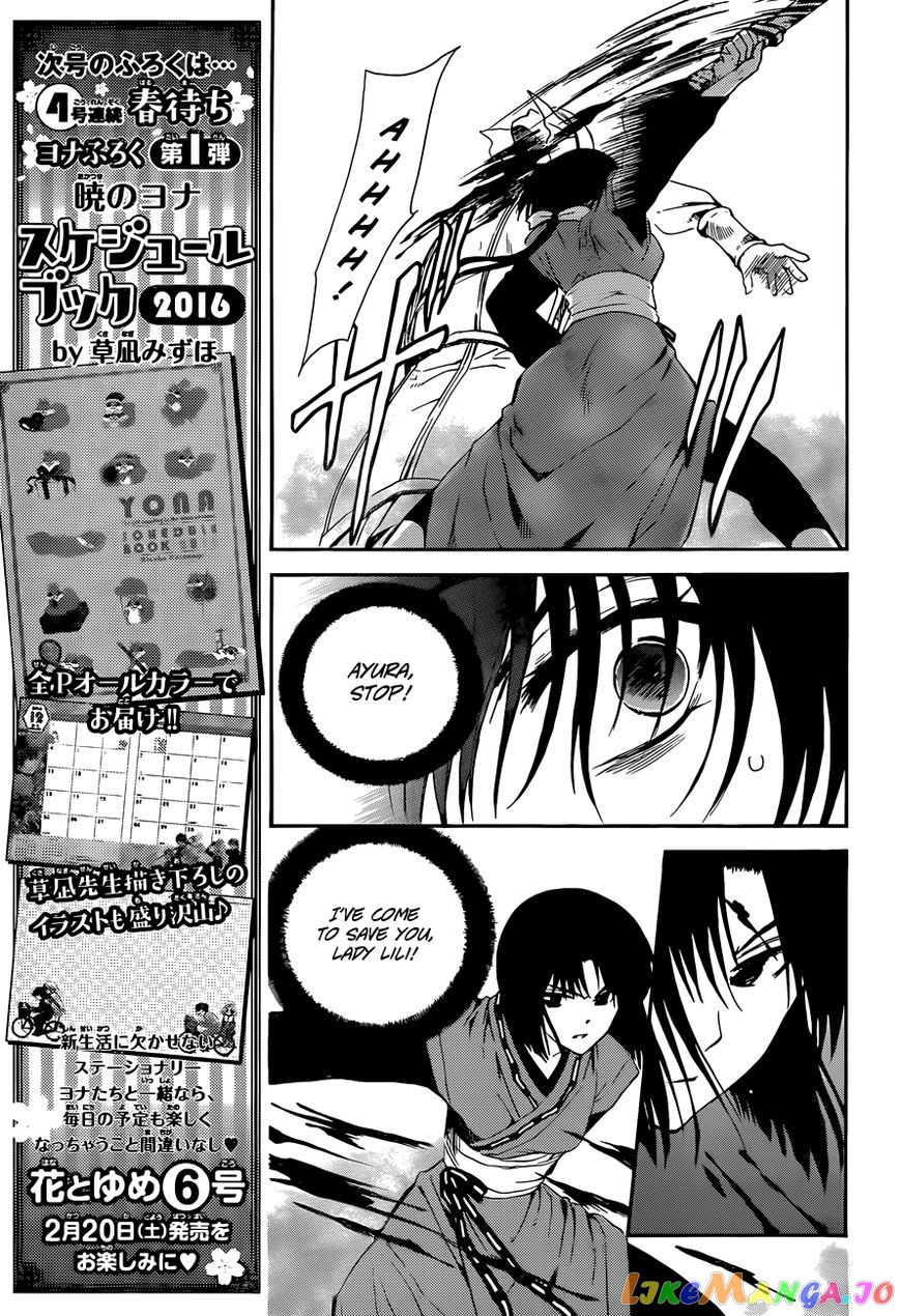 Read Akatsuki no Yona (EN) Manga Online