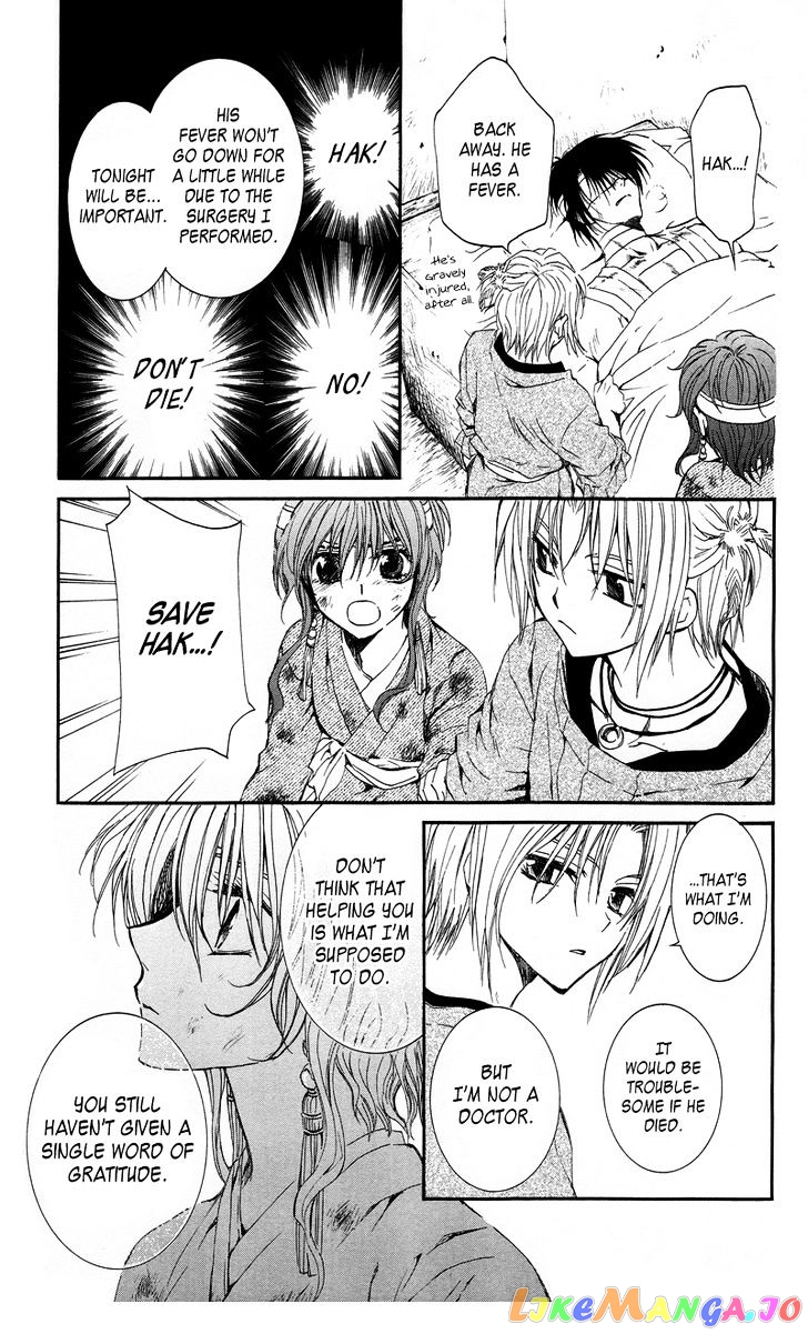 Read Akatsuki no Yona (EN) Manga Online
