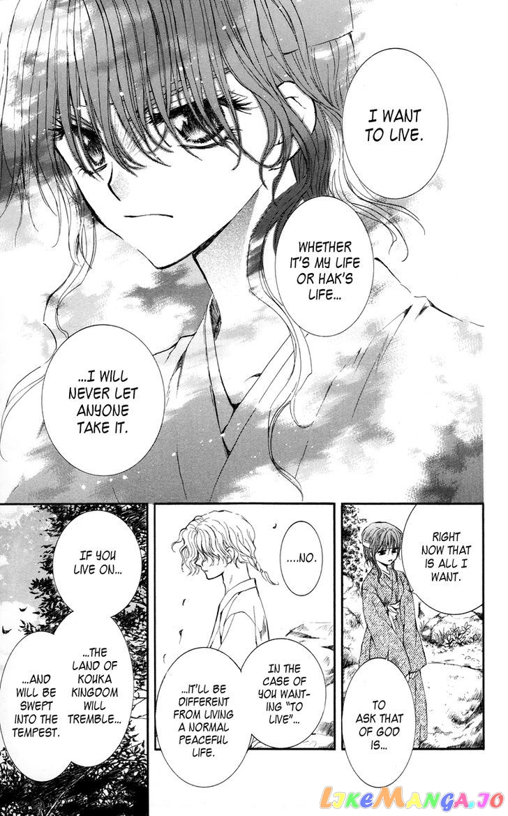 Read Akatsuki no Yona (EN) Manga Online