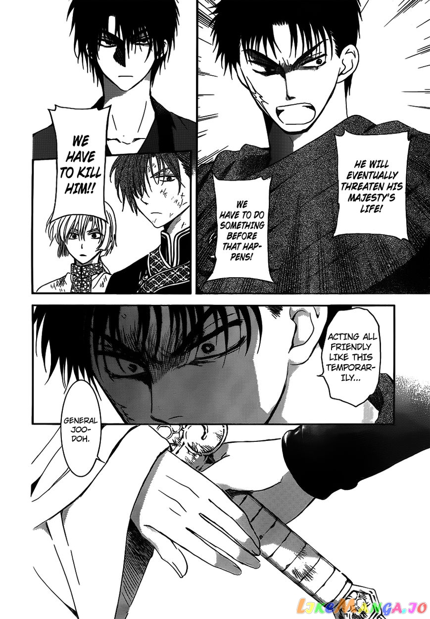 Read Akatsuki no Yona (EN) Manga Online