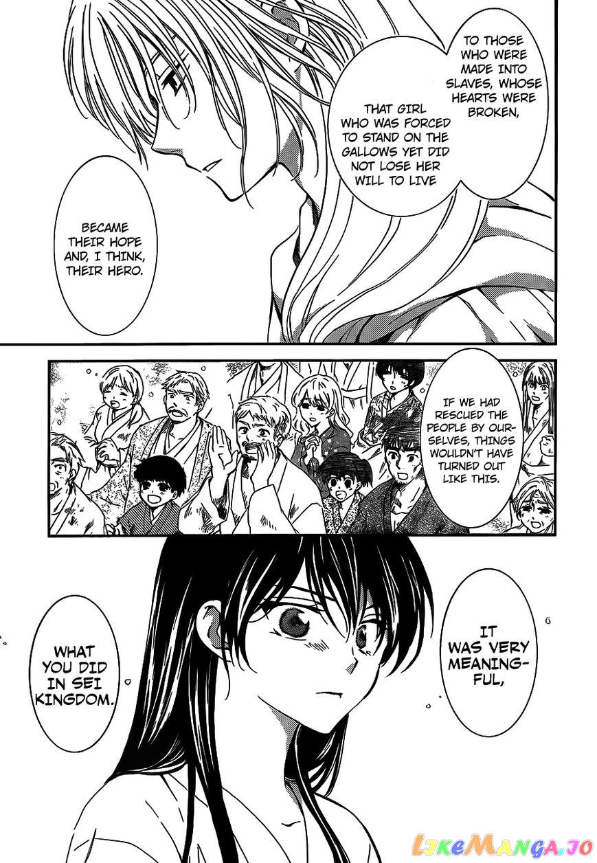Read Akatsuki no Yona (EN) Manga Online