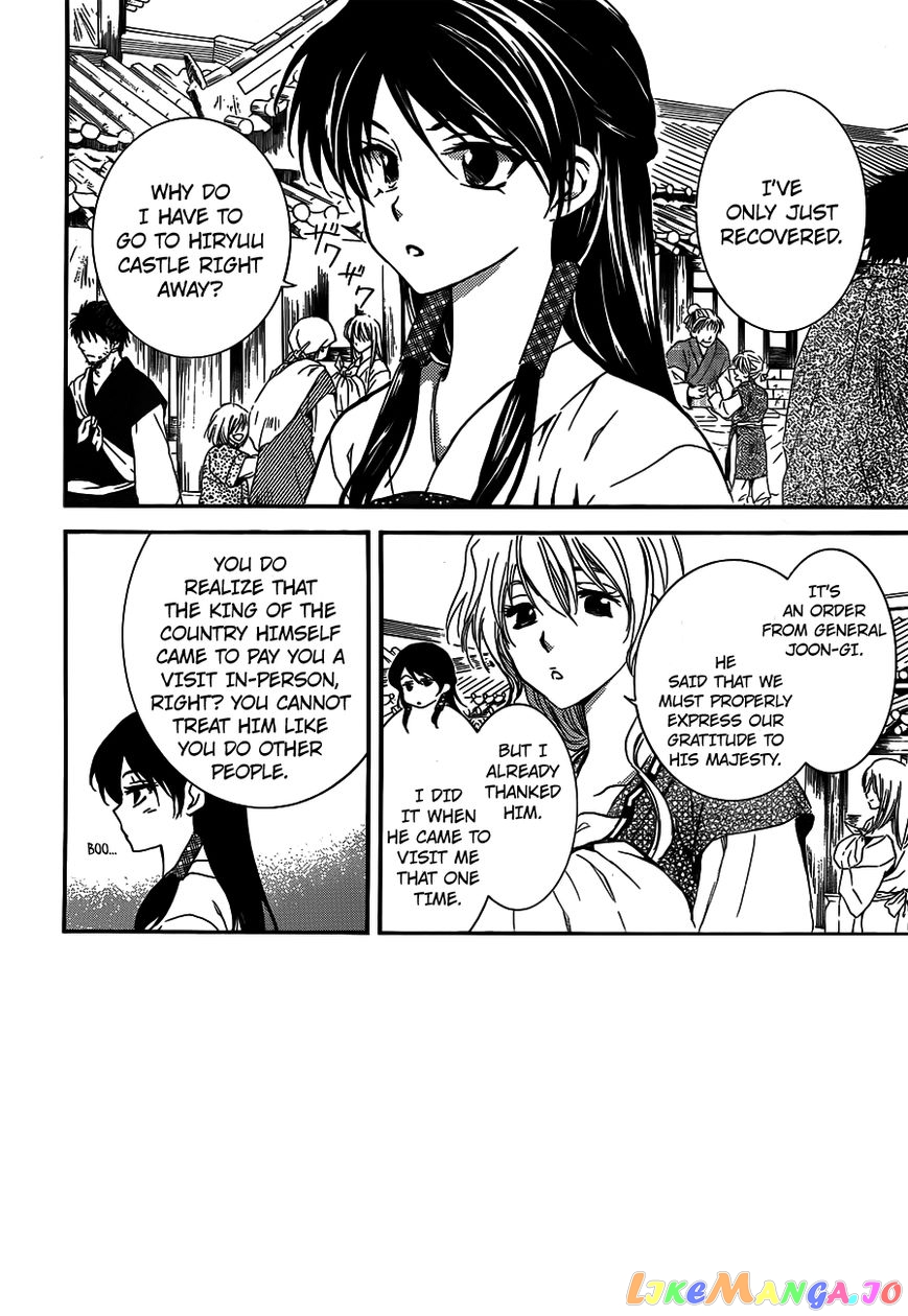 Read Akatsuki no Yona (EN) Manga Online