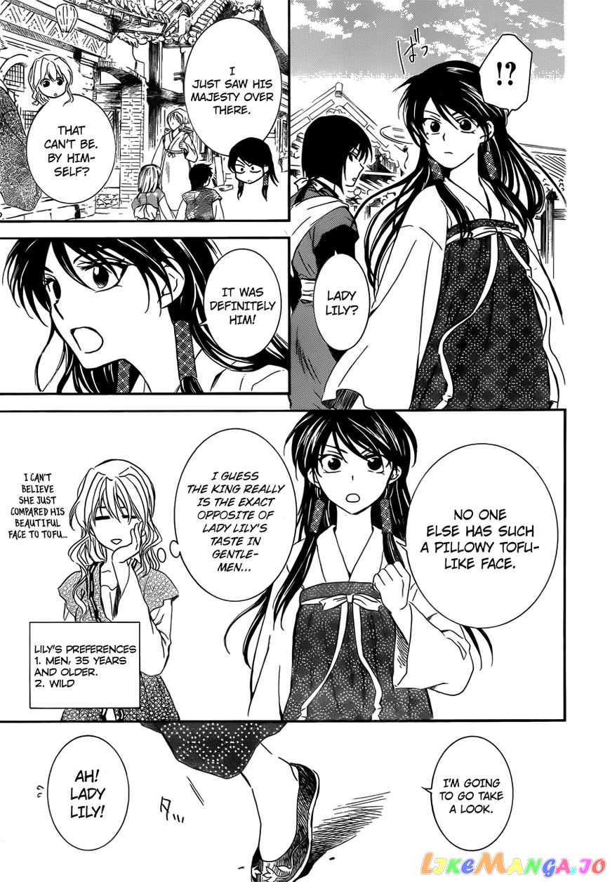 Read Akatsuki no Yona (EN) Manga Online