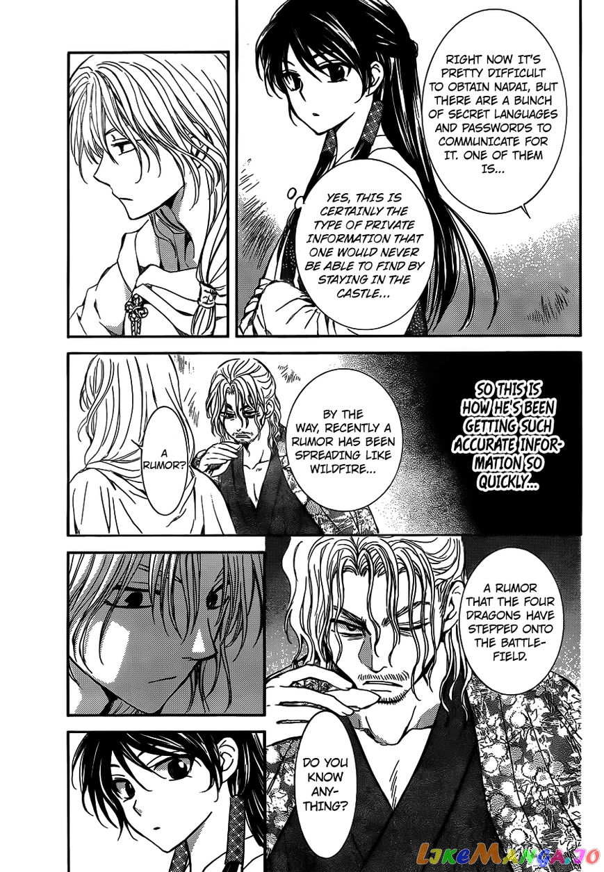 Read Akatsuki no Yona (EN) Manga Online