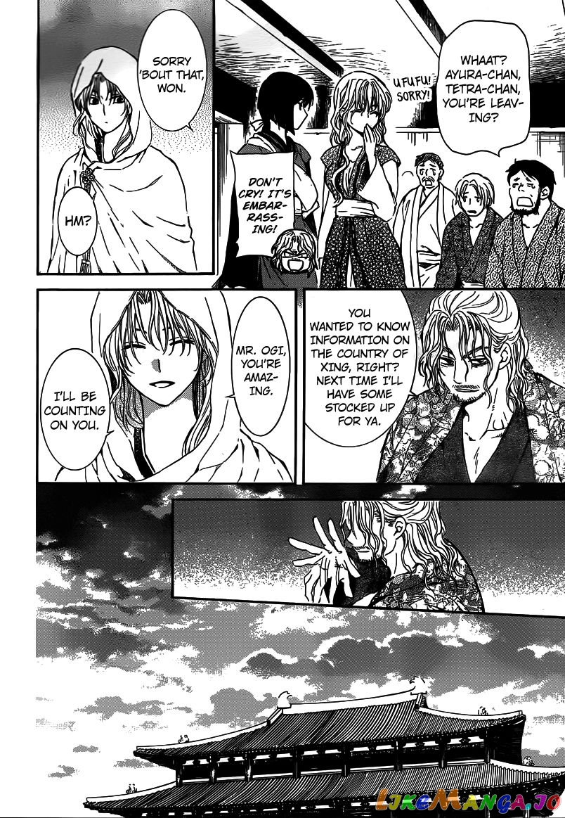 Read Akatsuki no Yona (EN) Manga Online