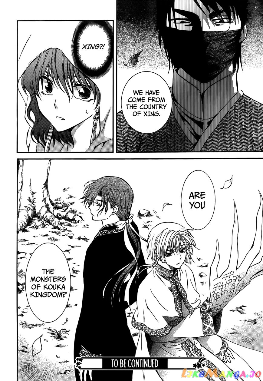 Read Akatsuki no Yona (EN) Manga Online