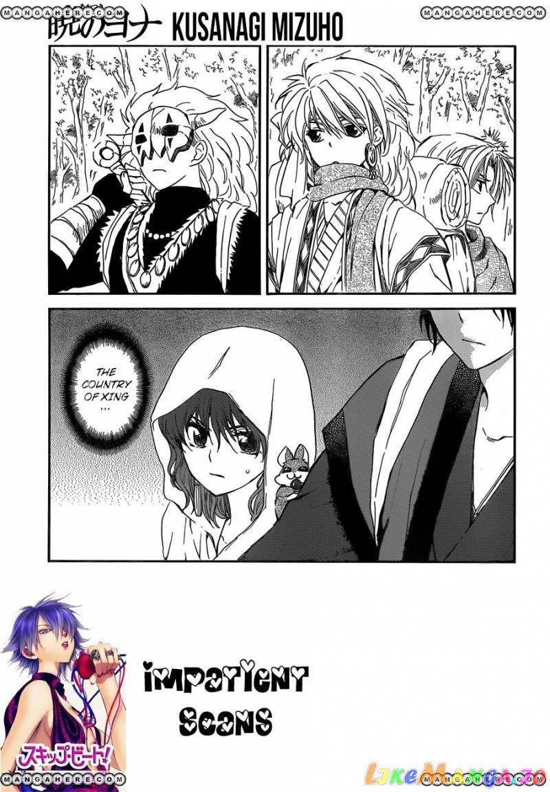 Read Akatsuki no Yona (EN) Manga Online