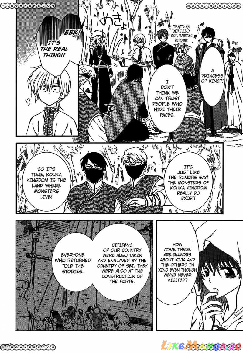 Read Akatsuki no Yona (EN) Manga Online