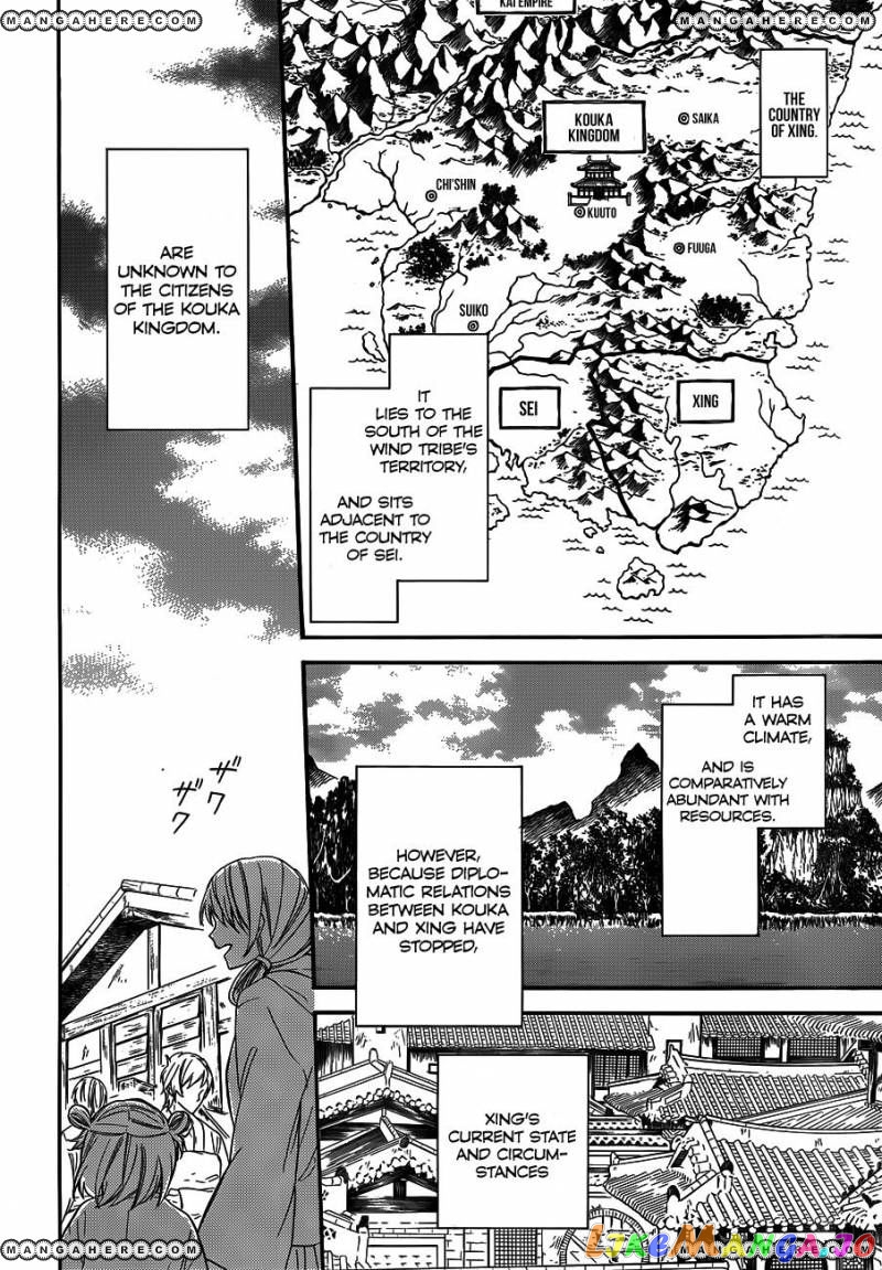 Read Akatsuki no Yona (EN) Manga Online