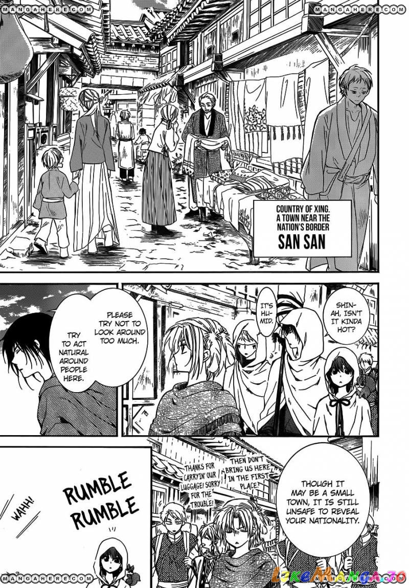 Read Akatsuki no Yona (EN) Manga Online