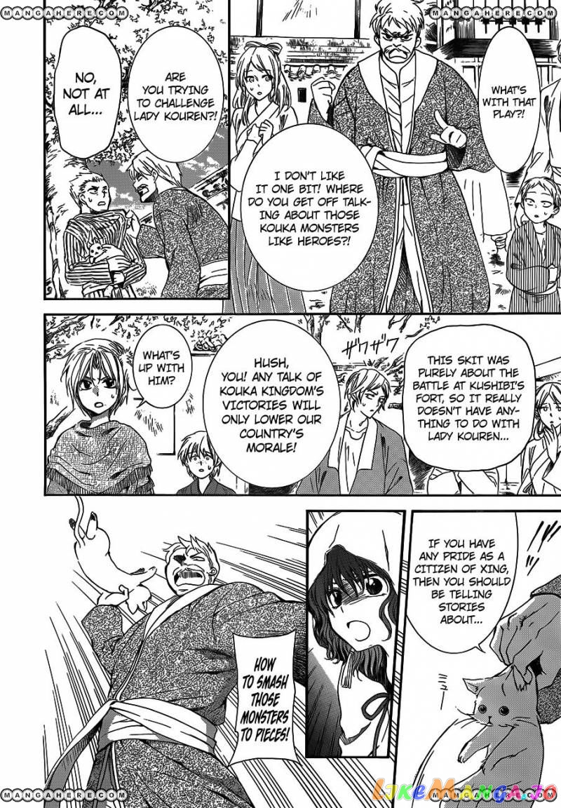 Read Akatsuki no Yona (EN) Manga Online
