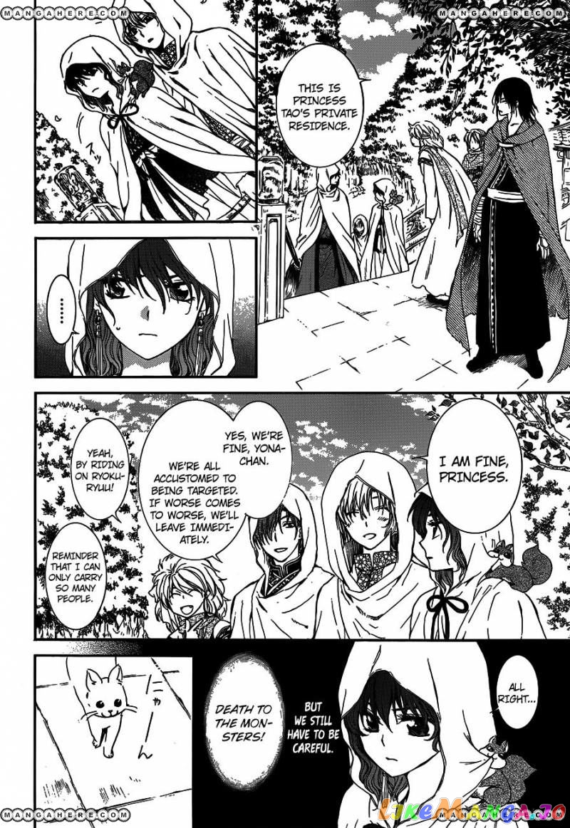 Read Akatsuki no Yona (EN) Manga Online