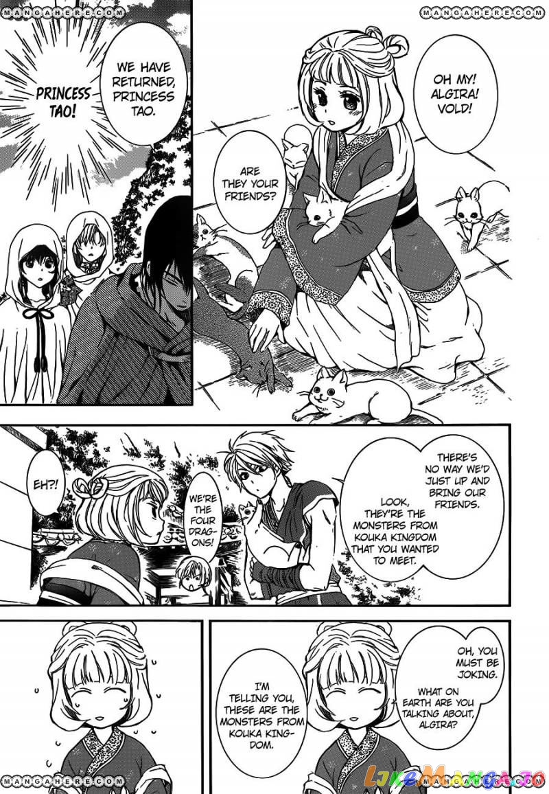 Read Akatsuki no Yona (EN) Manga Online