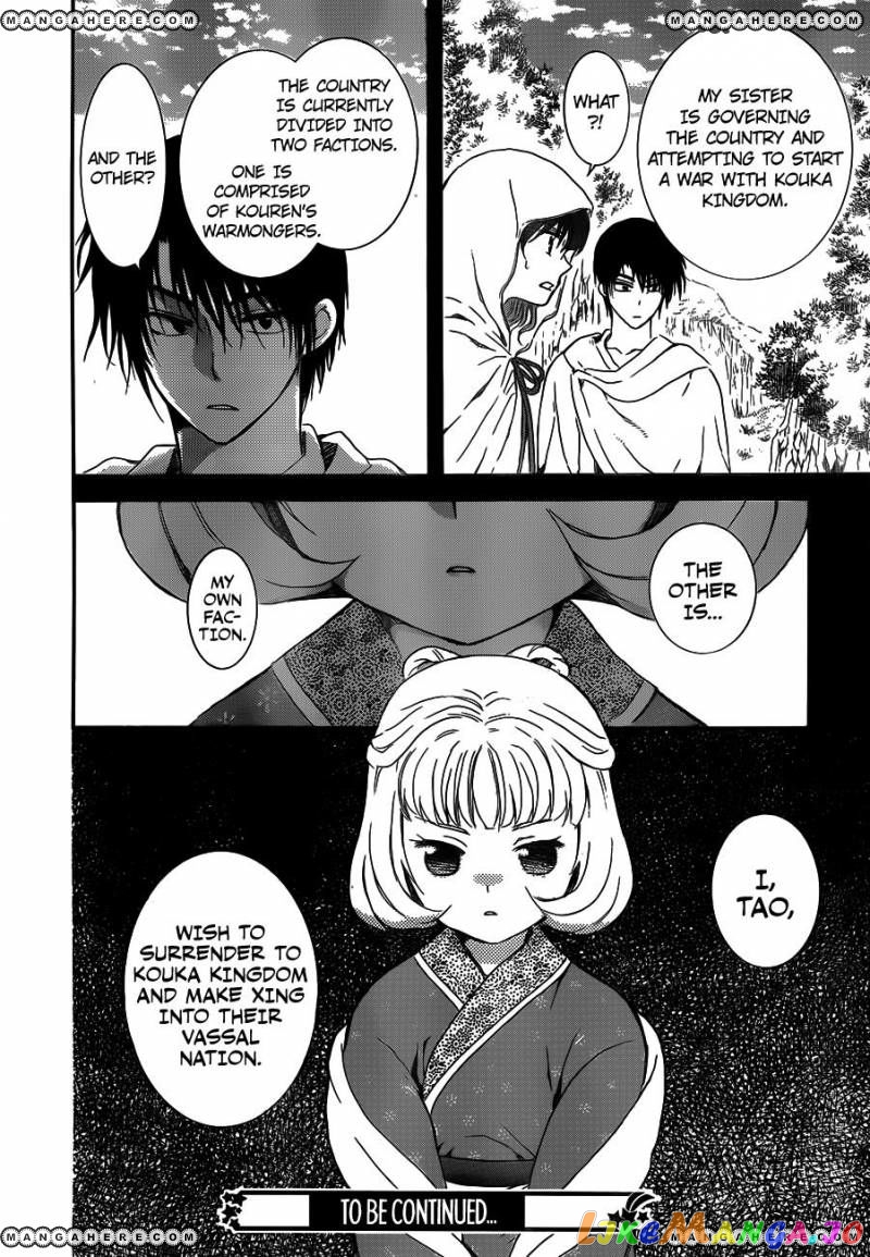 Read Akatsuki no Yona (EN) Manga Online