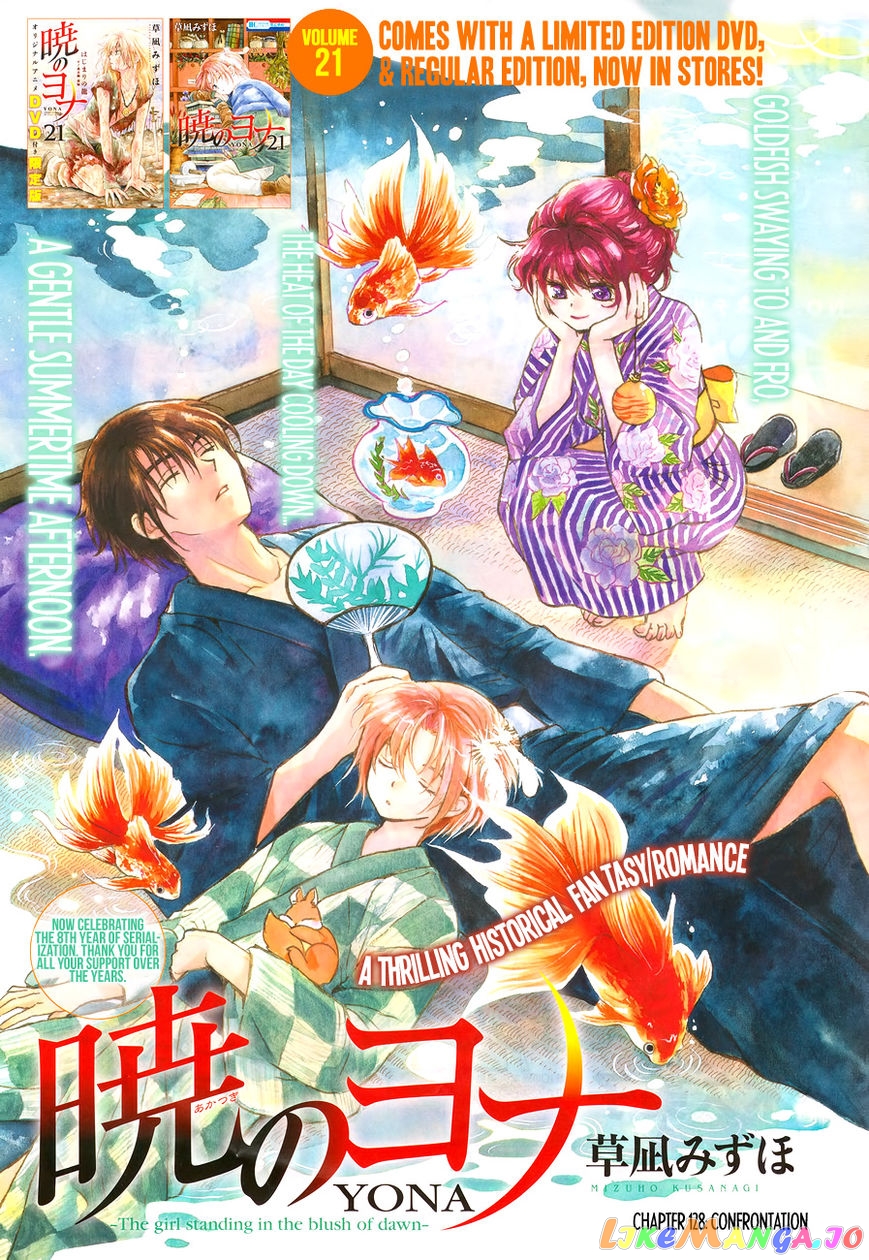 Read Akatsuki no Yona (EN) Manga Online