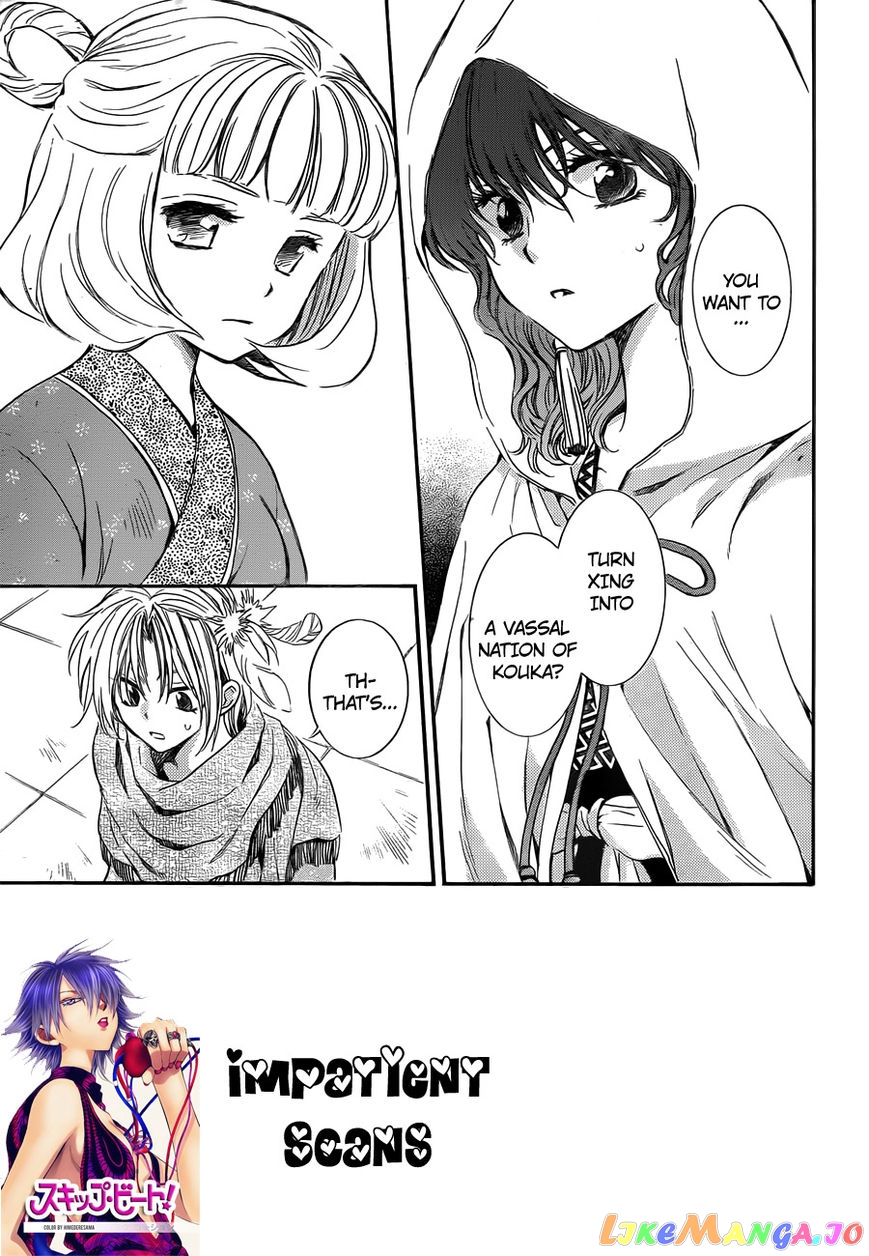 Read Akatsuki no Yona (EN) Manga Online