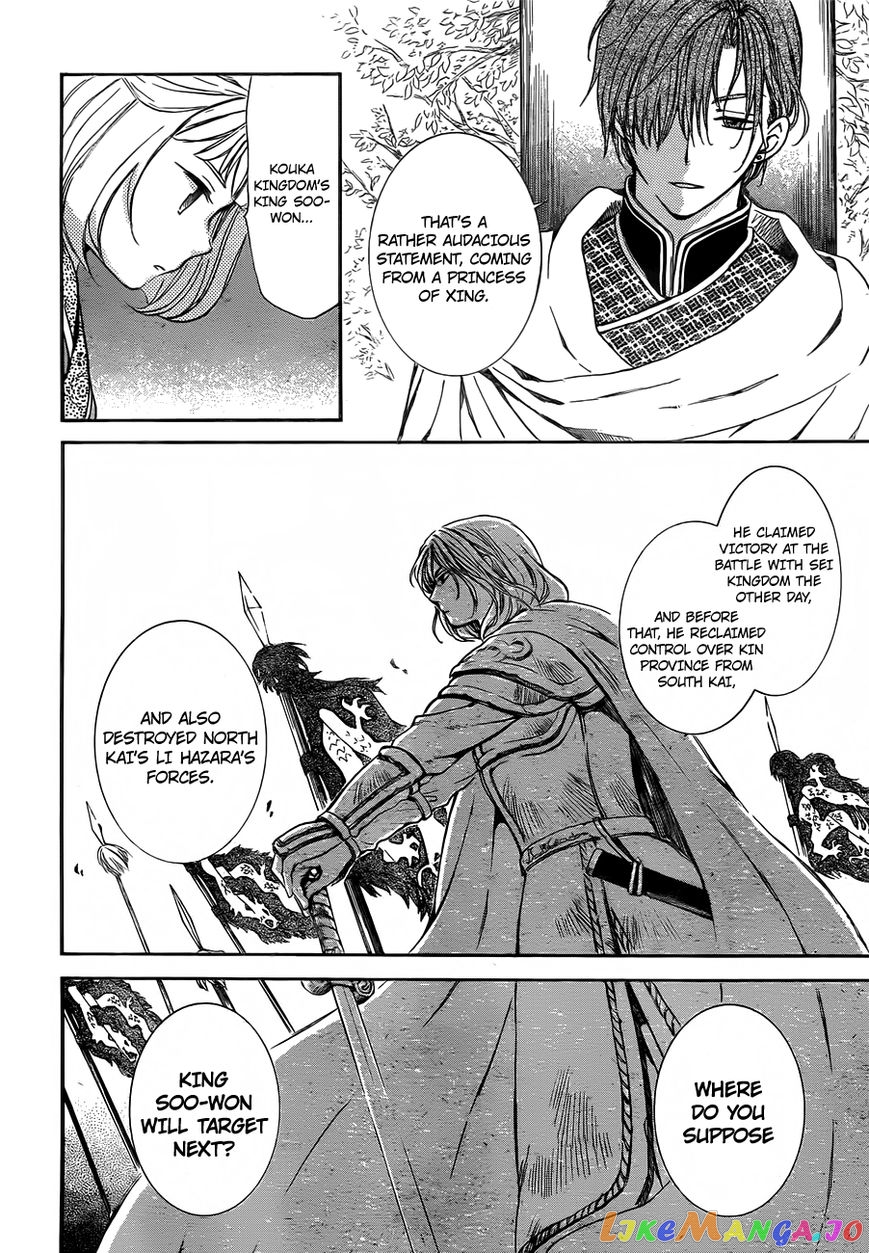Read Akatsuki no Yona (EN) Manga Online