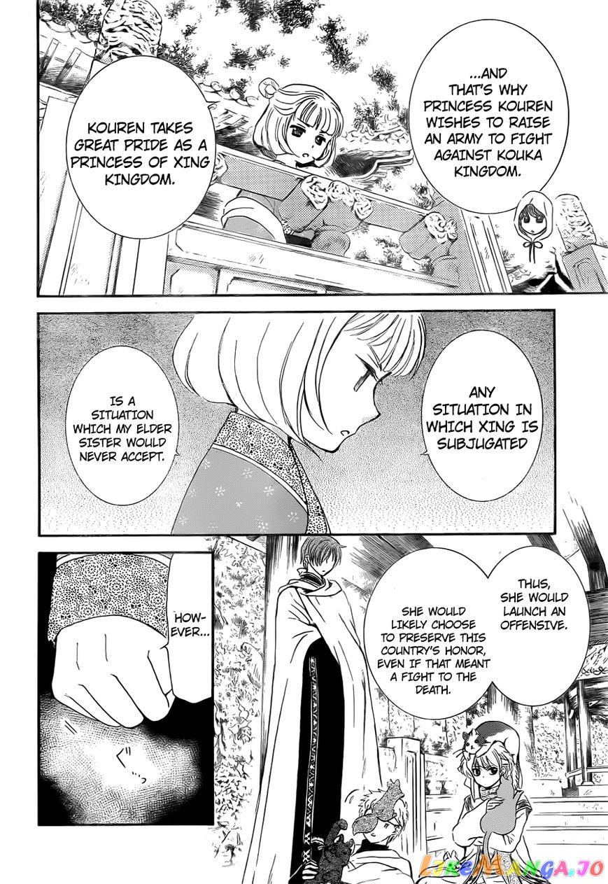 Read Akatsuki no Yona (EN) Manga Online