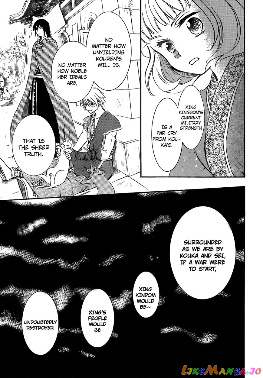 Read Akatsuki no Yona (EN) Manga Online
