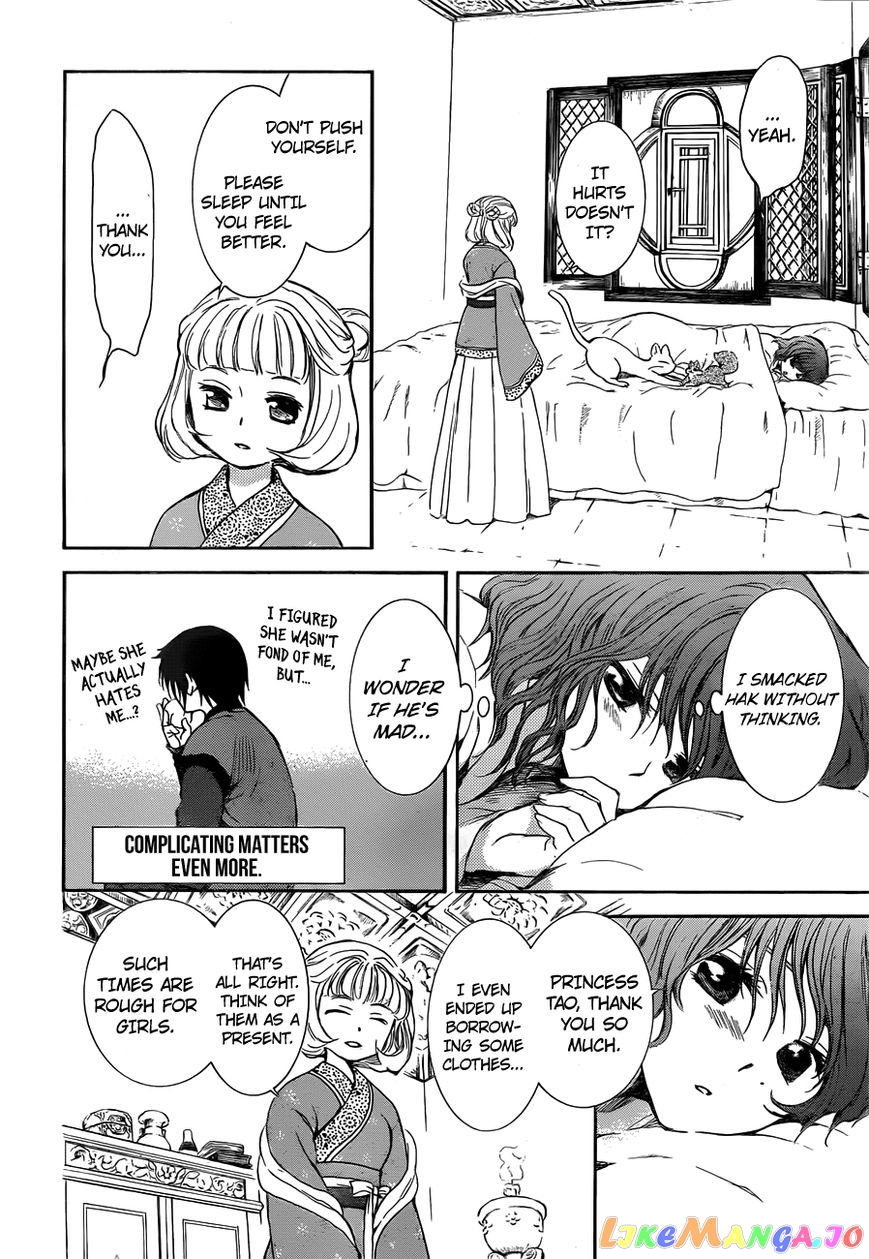 Read Akatsuki no Yona (EN) Manga Online