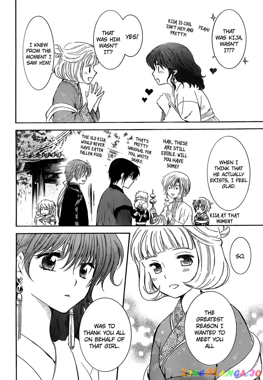 Read Akatsuki no Yona (EN) Manga Online