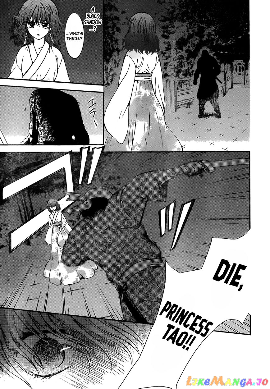 Read Akatsuki no Yona (EN) Manga Online