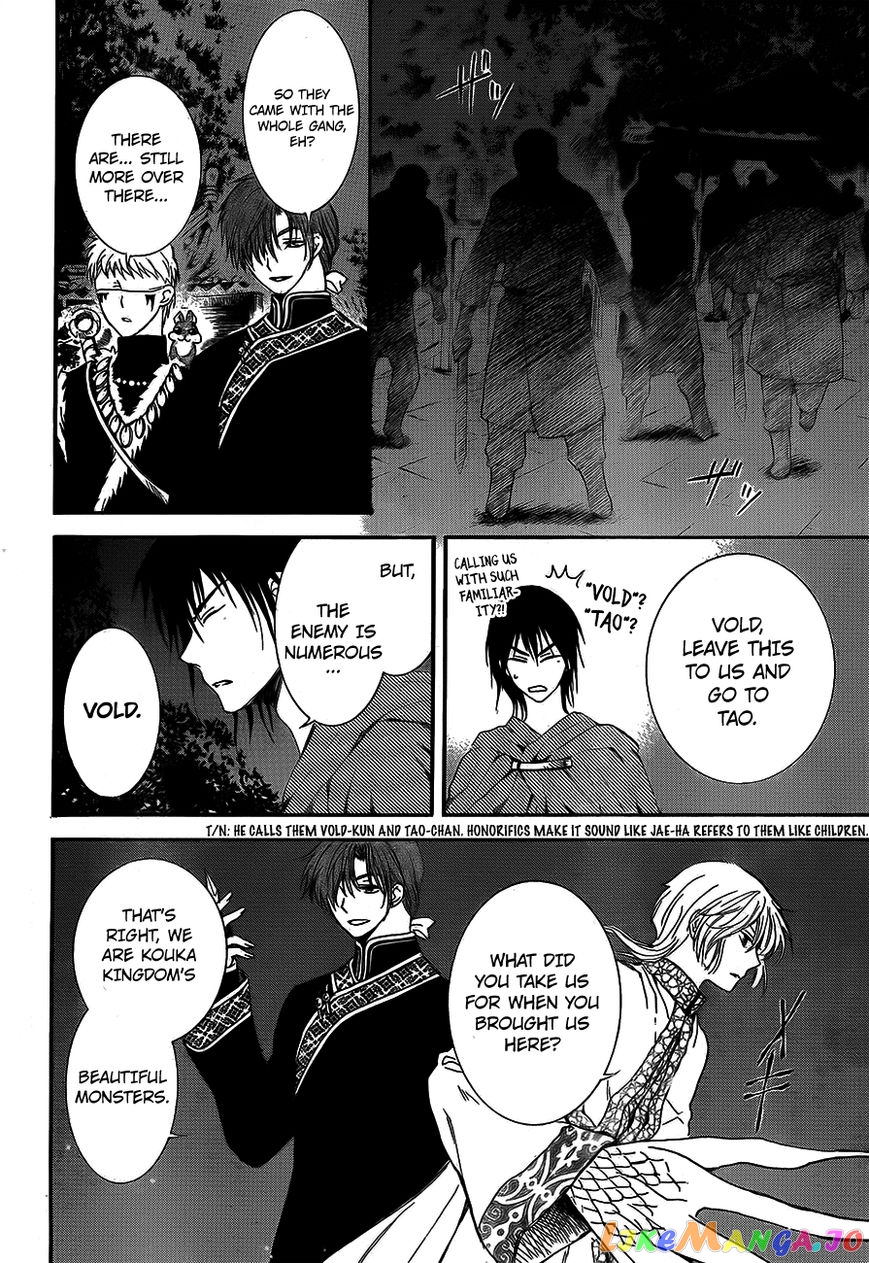 Read Akatsuki no Yona (EN) Manga Online