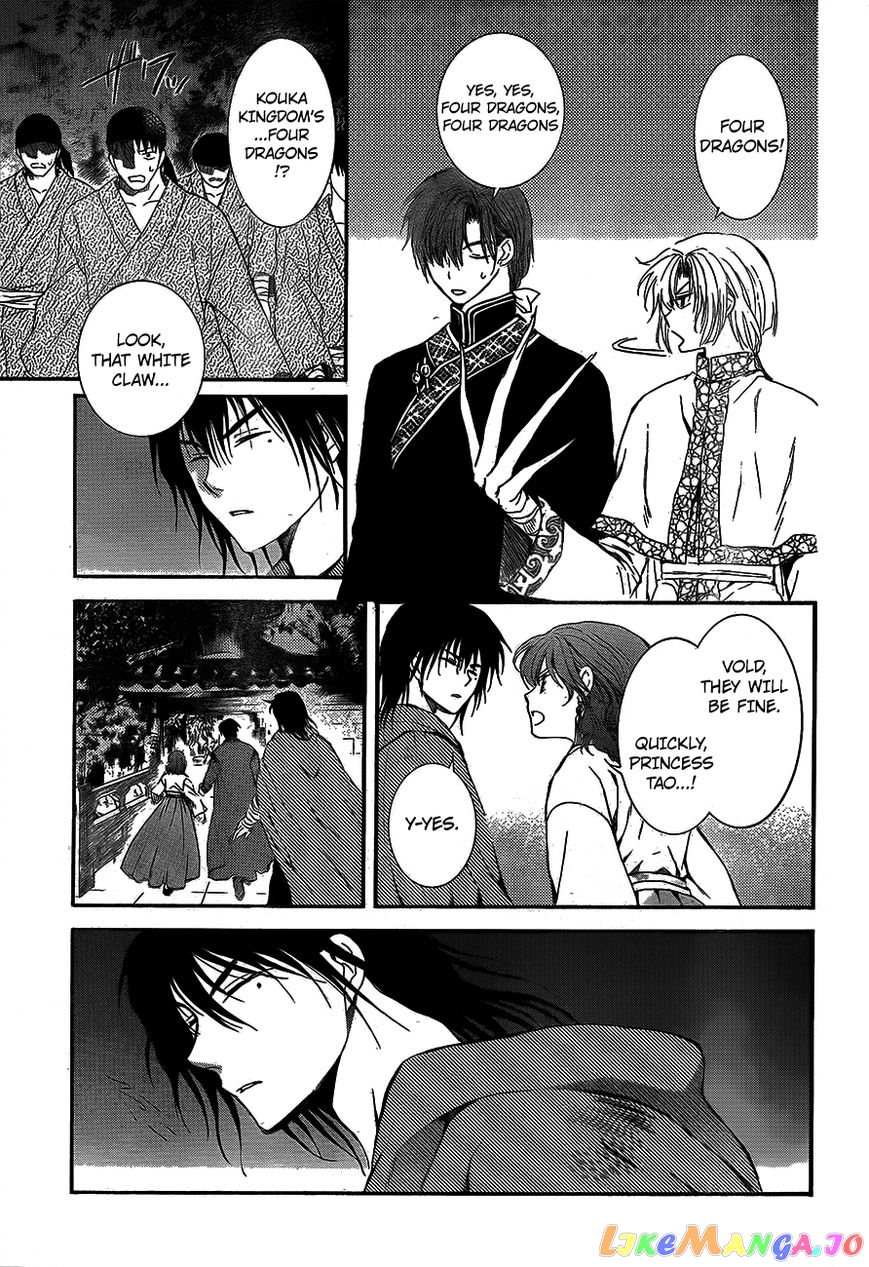 Read Akatsuki no Yona (EN) Manga Online