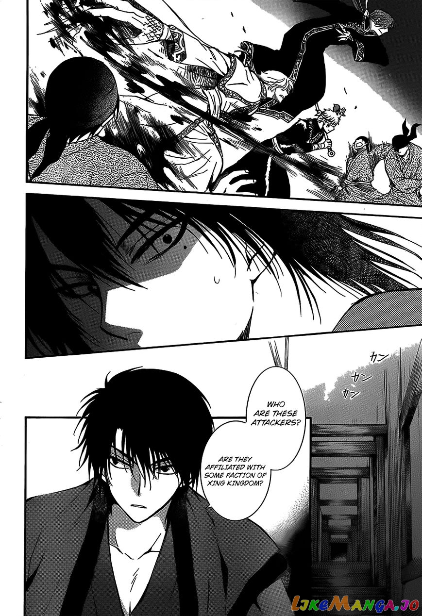 Read Akatsuki no Yona (EN) Manga Online