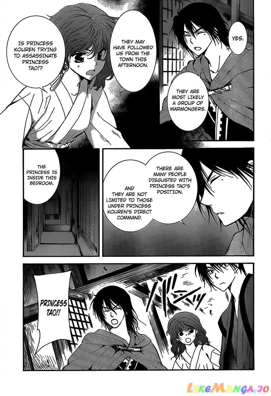 Read Akatsuki no Yona (EN) Manga Online