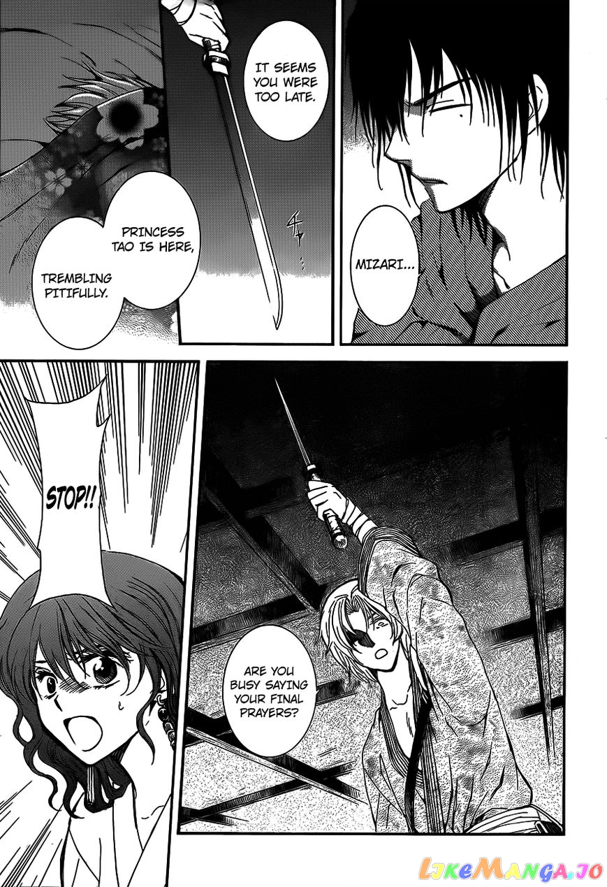 Read Akatsuki no Yona (EN) Manga Online