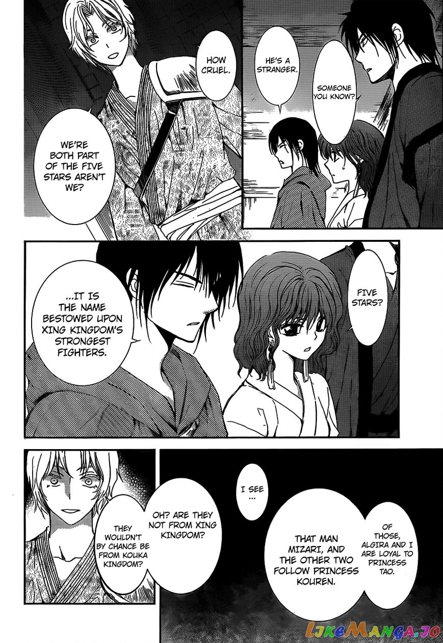 Read Akatsuki no Yona (EN) Manga Online