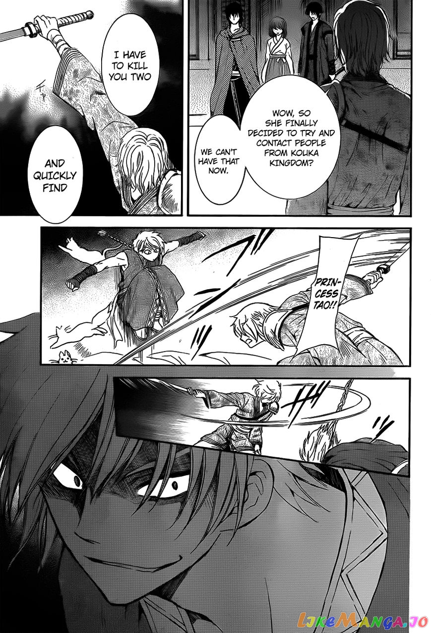 Read Akatsuki no Yona (EN) Manga Online