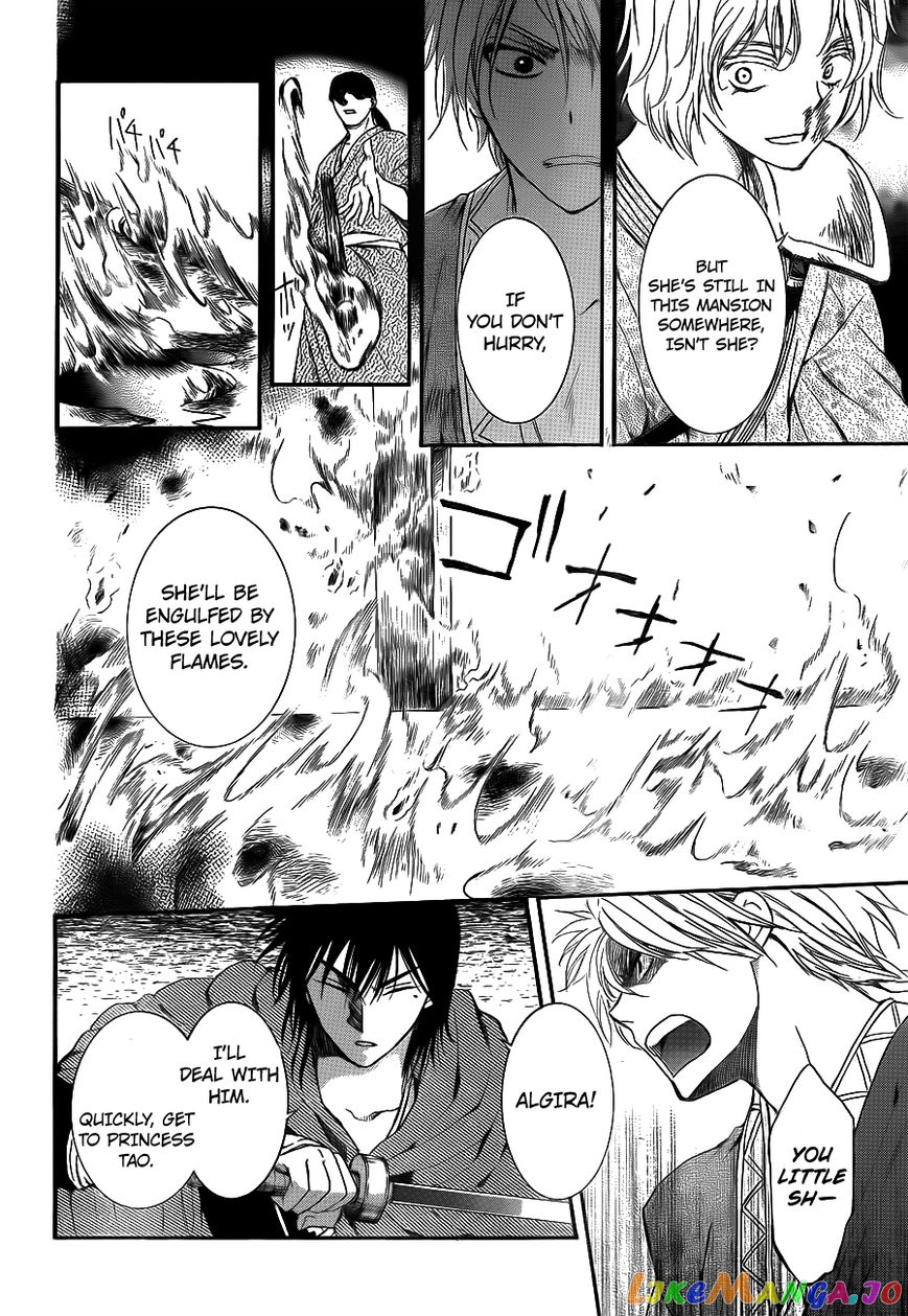 Read Akatsuki no Yona (EN) Manga Online
