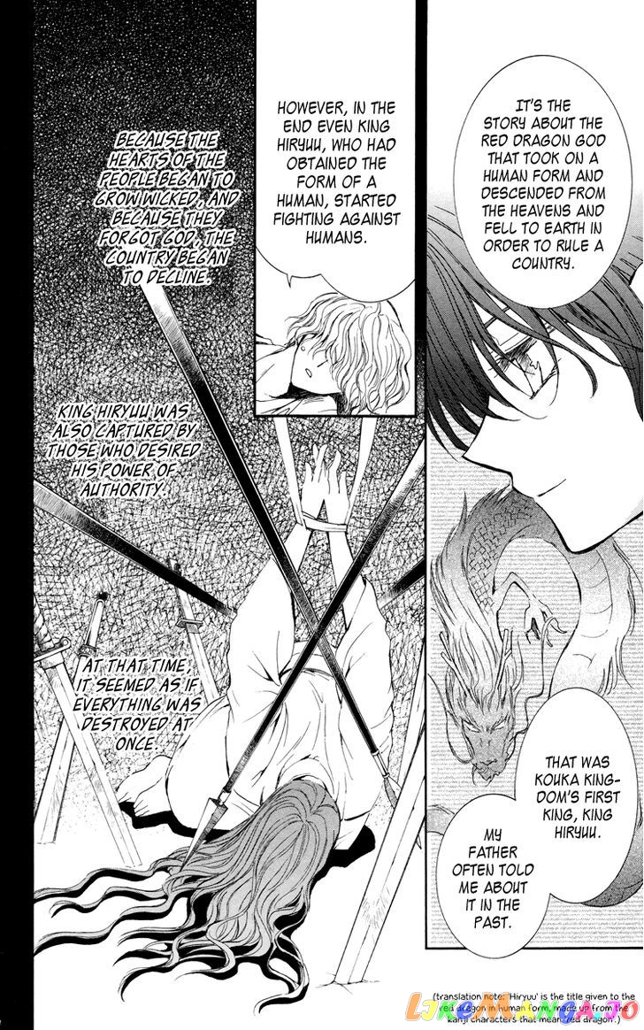 Read Akatsuki no Yona (EN) Manga Online