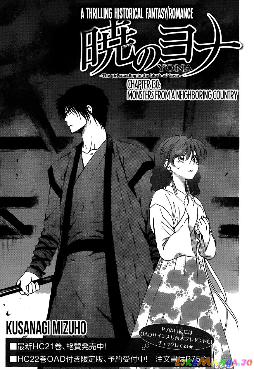 Read Akatsuki no Yona (EN) Manga Online