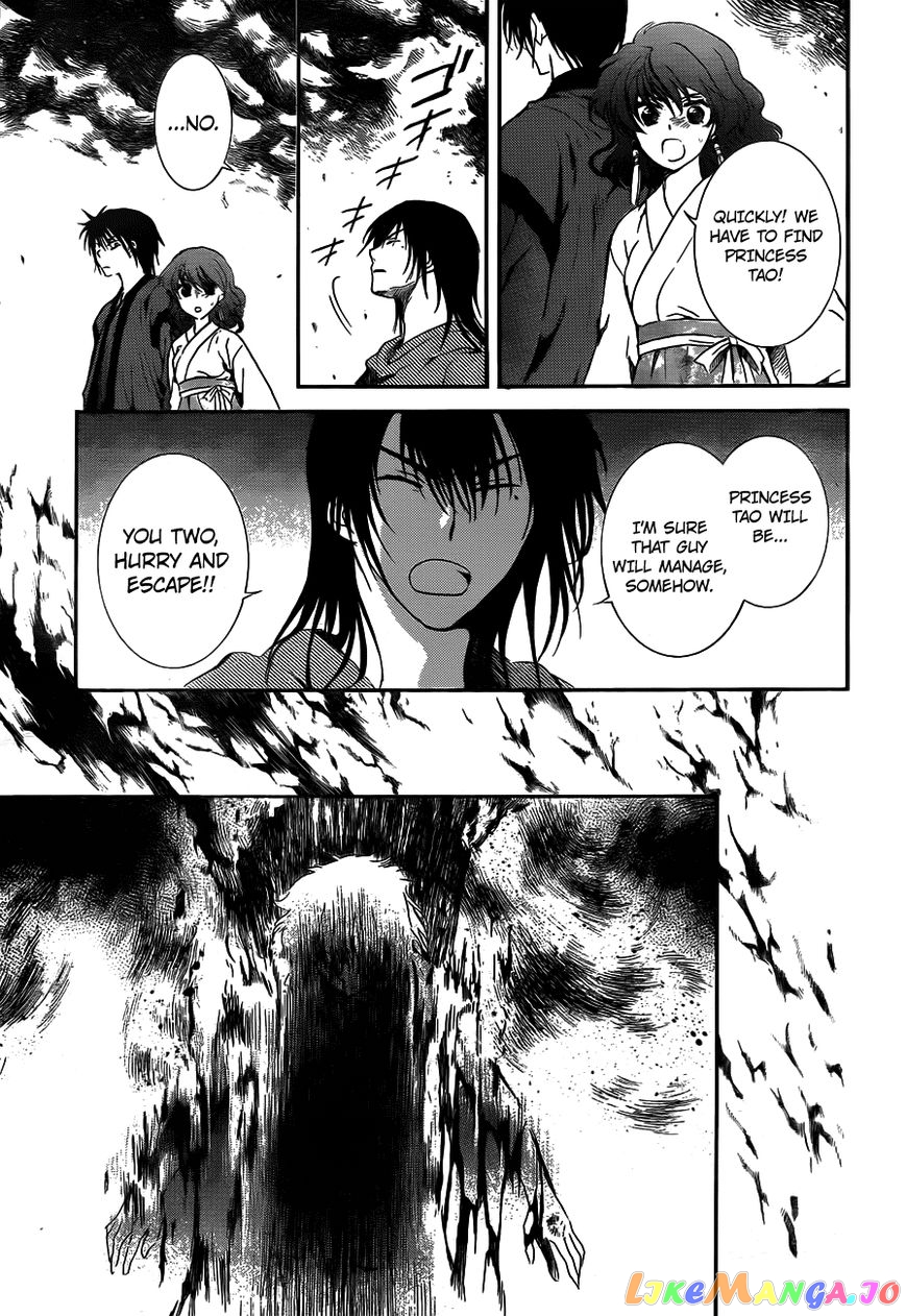 Read Akatsuki no Yona (EN) Manga Online