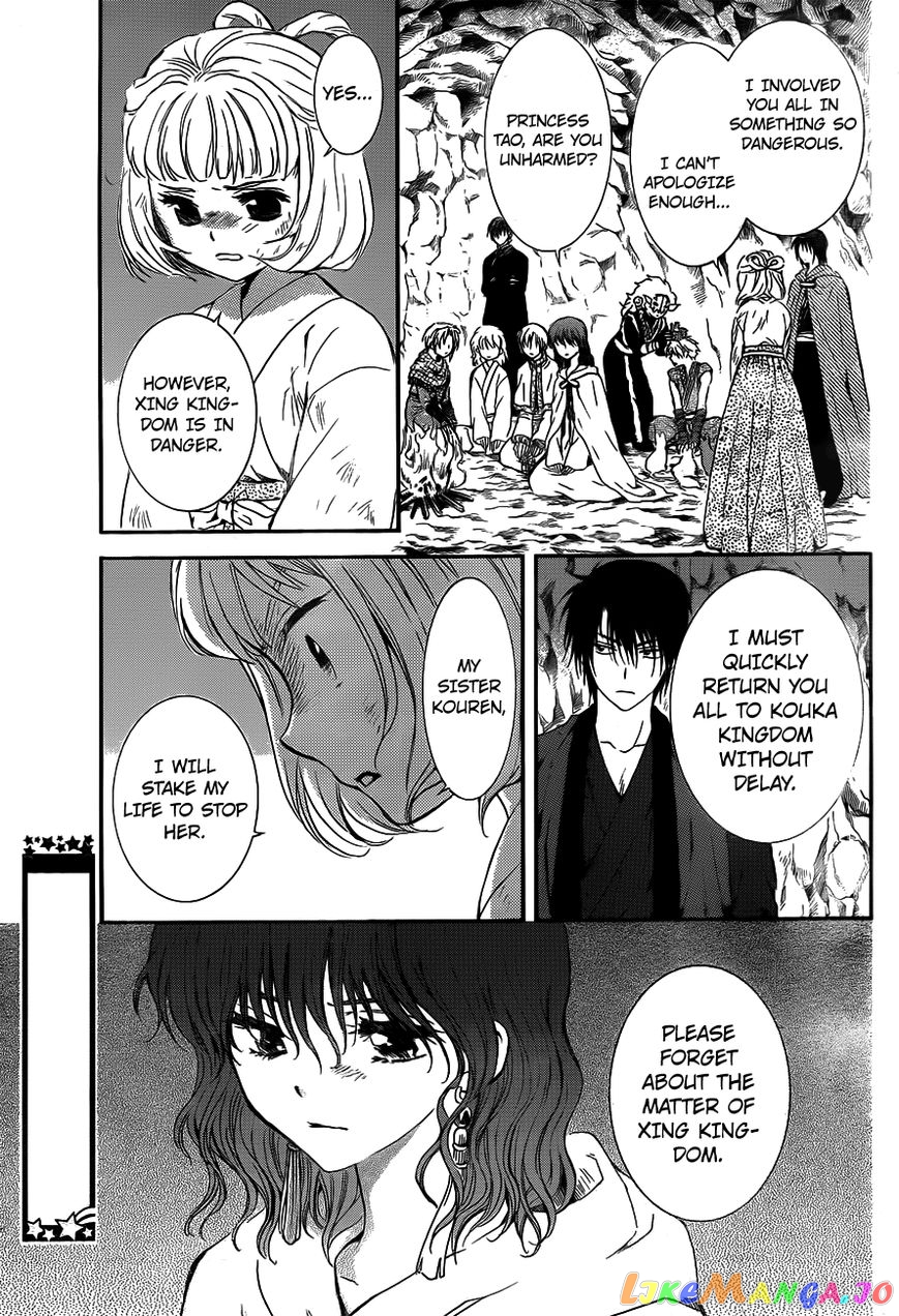 Read Akatsuki no Yona (EN) Manga Online