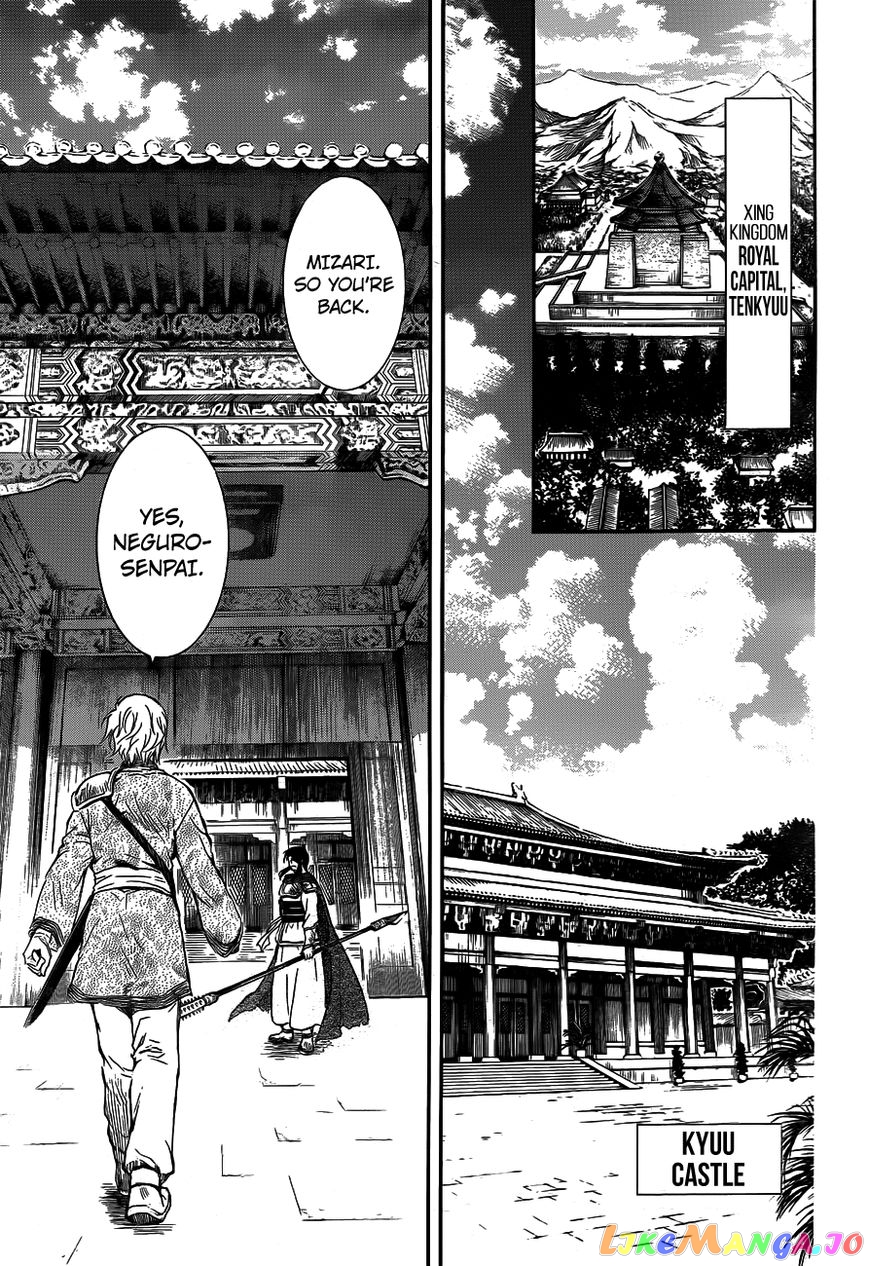 Read Akatsuki no Yona (EN) Manga Online
