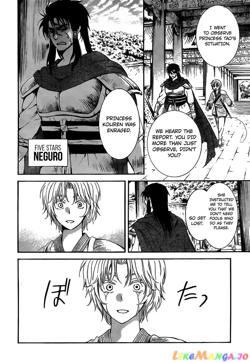 Read Akatsuki no Yona (EN) Manga Online
