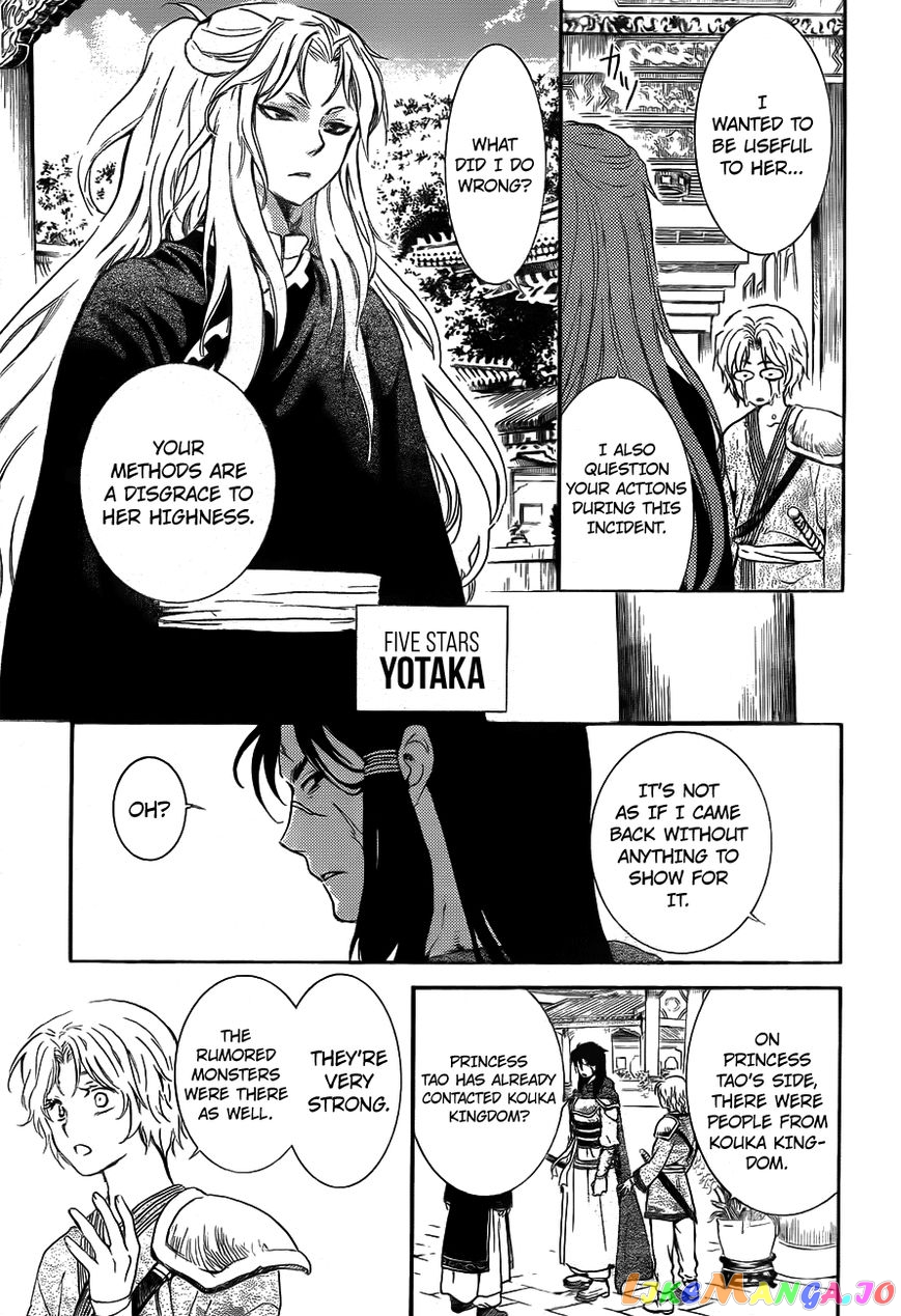 Read Akatsuki no Yona (EN) Manga Online