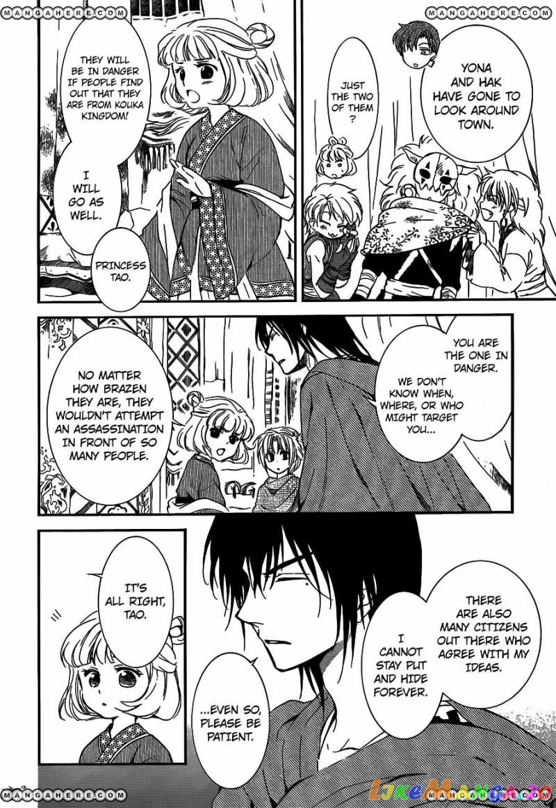 Read Akatsuki no Yona (EN) Manga Online