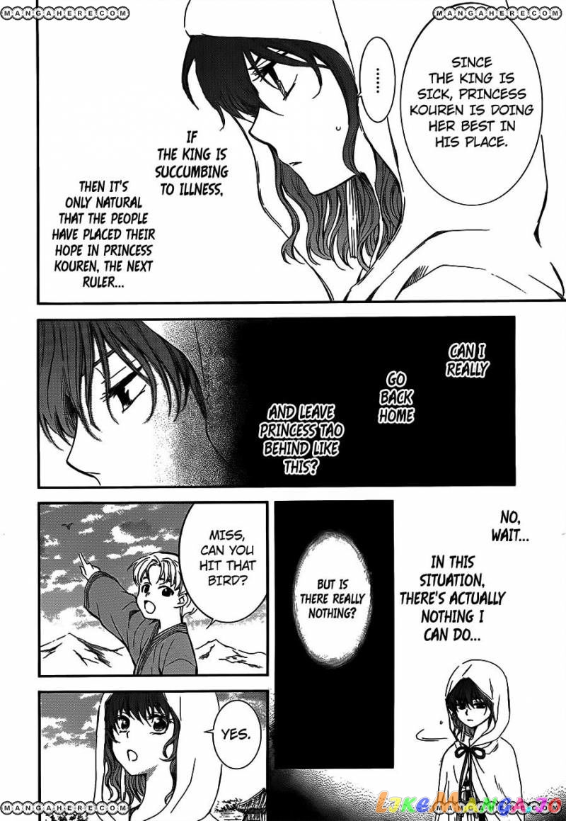 Read Akatsuki no Yona (EN) Manga Online