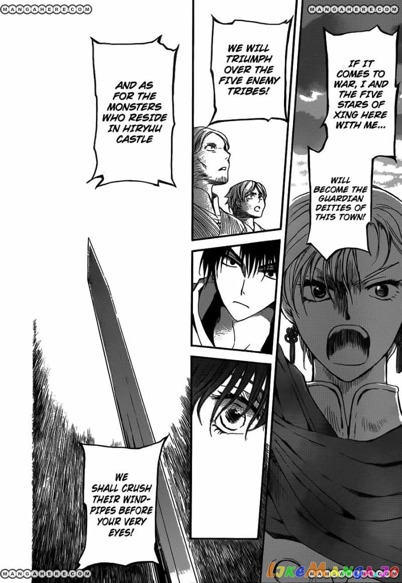 Read Akatsuki no Yona (EN) Manga Online