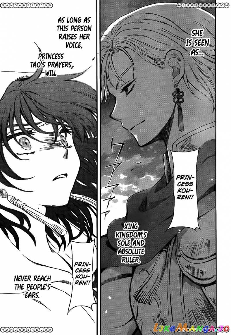 Read Akatsuki no Yona (EN) Manga Online