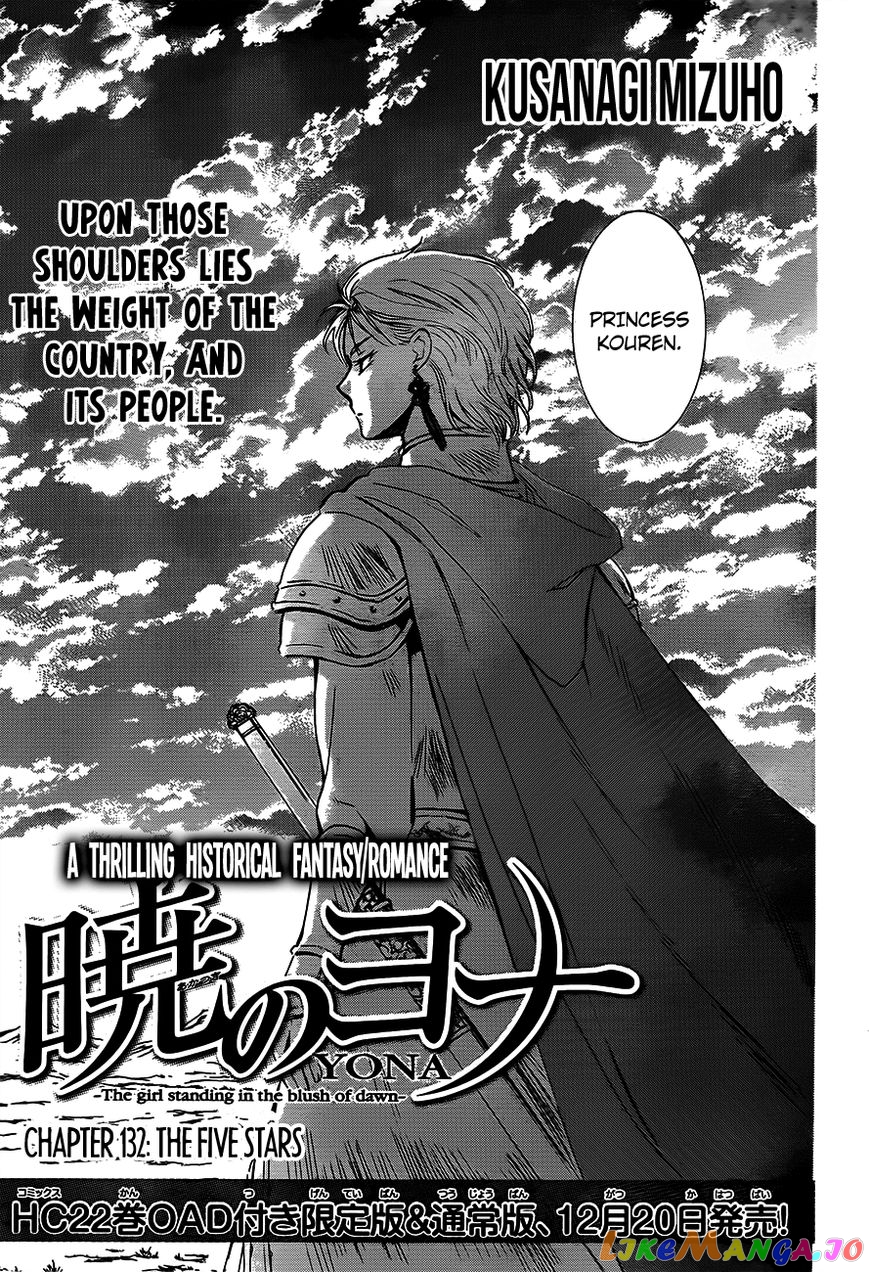 Read Akatsuki no Yona (EN) Manga Online