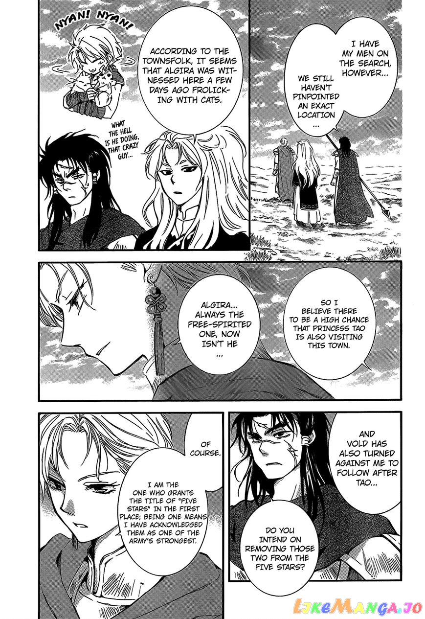 Read Akatsuki no Yona (EN) Manga Online