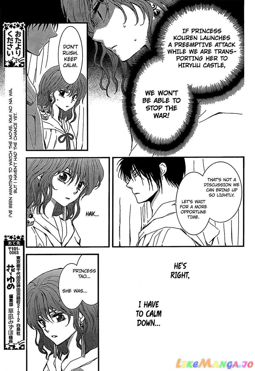 Read Akatsuki no Yona (EN) Manga Online