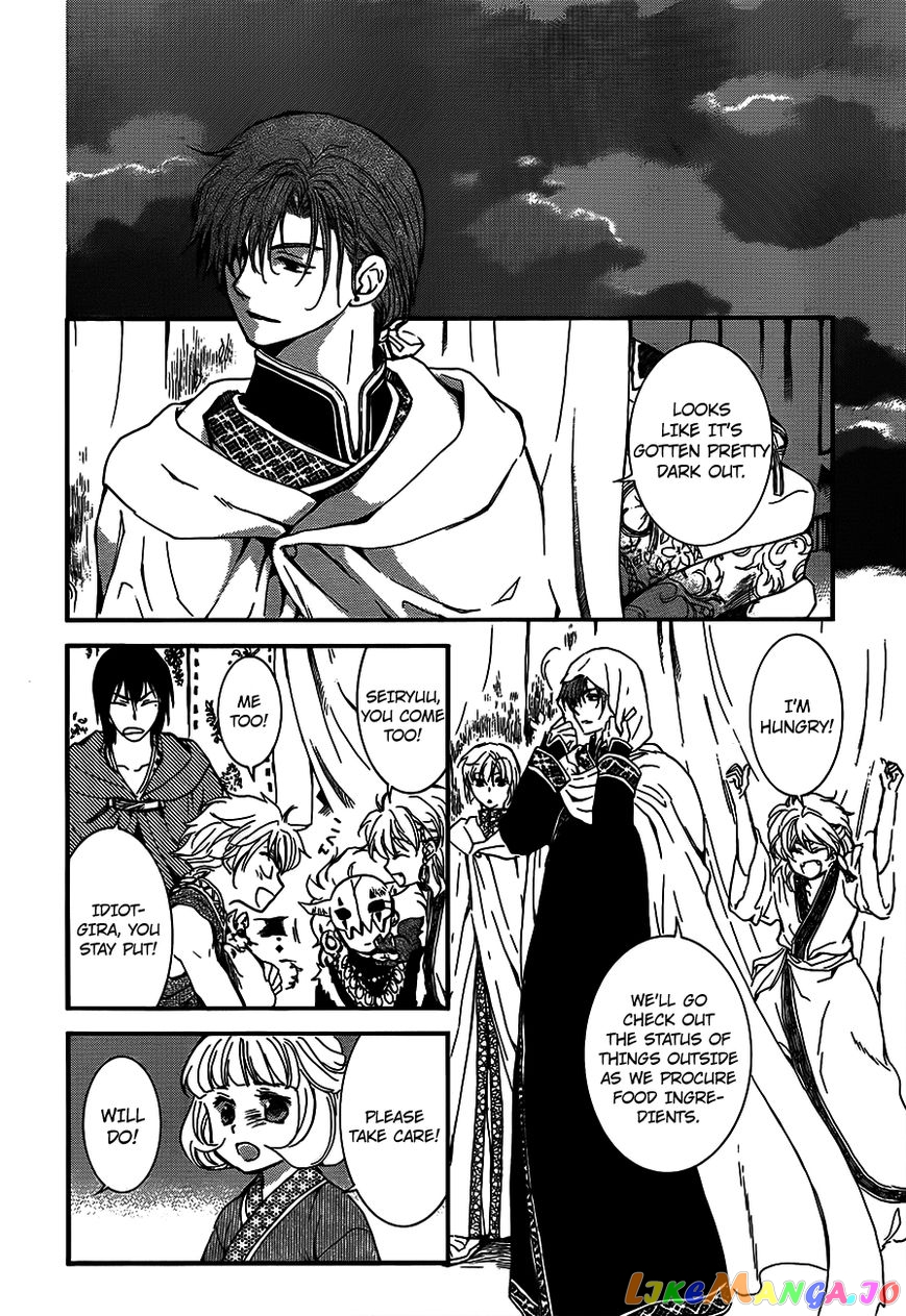 Read Akatsuki no Yona (EN) Manga Online